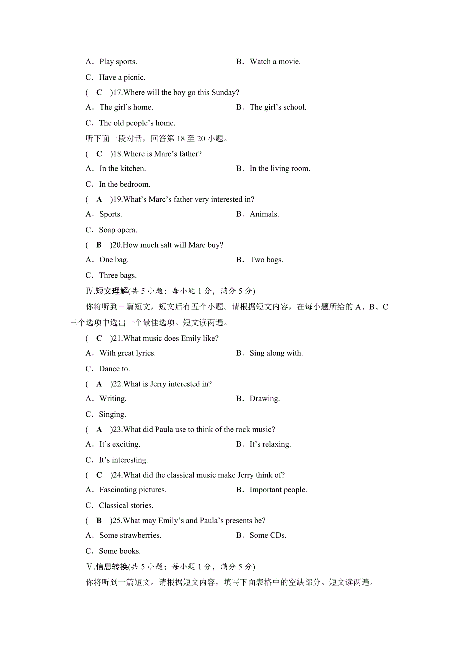 2019年中考英语押题试卷及参考答案_第3页