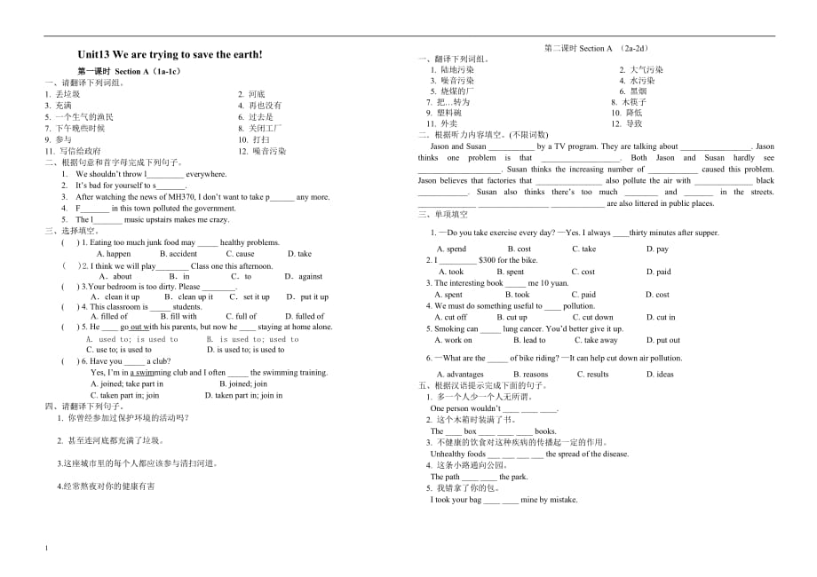 九年级U13整单元导学案教学案例_第1页