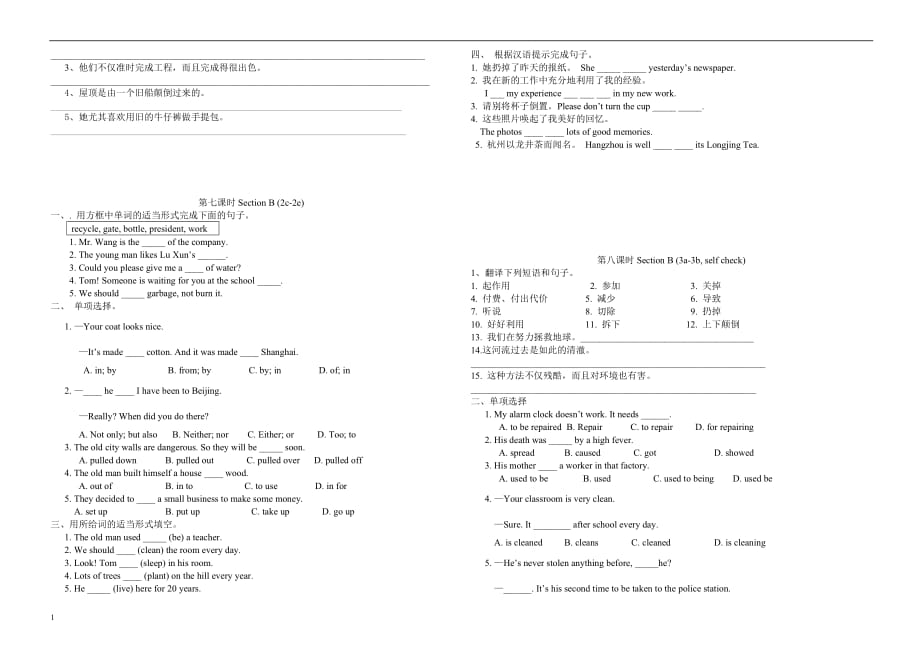 九年级U13整单元导学案教学案例_第4页