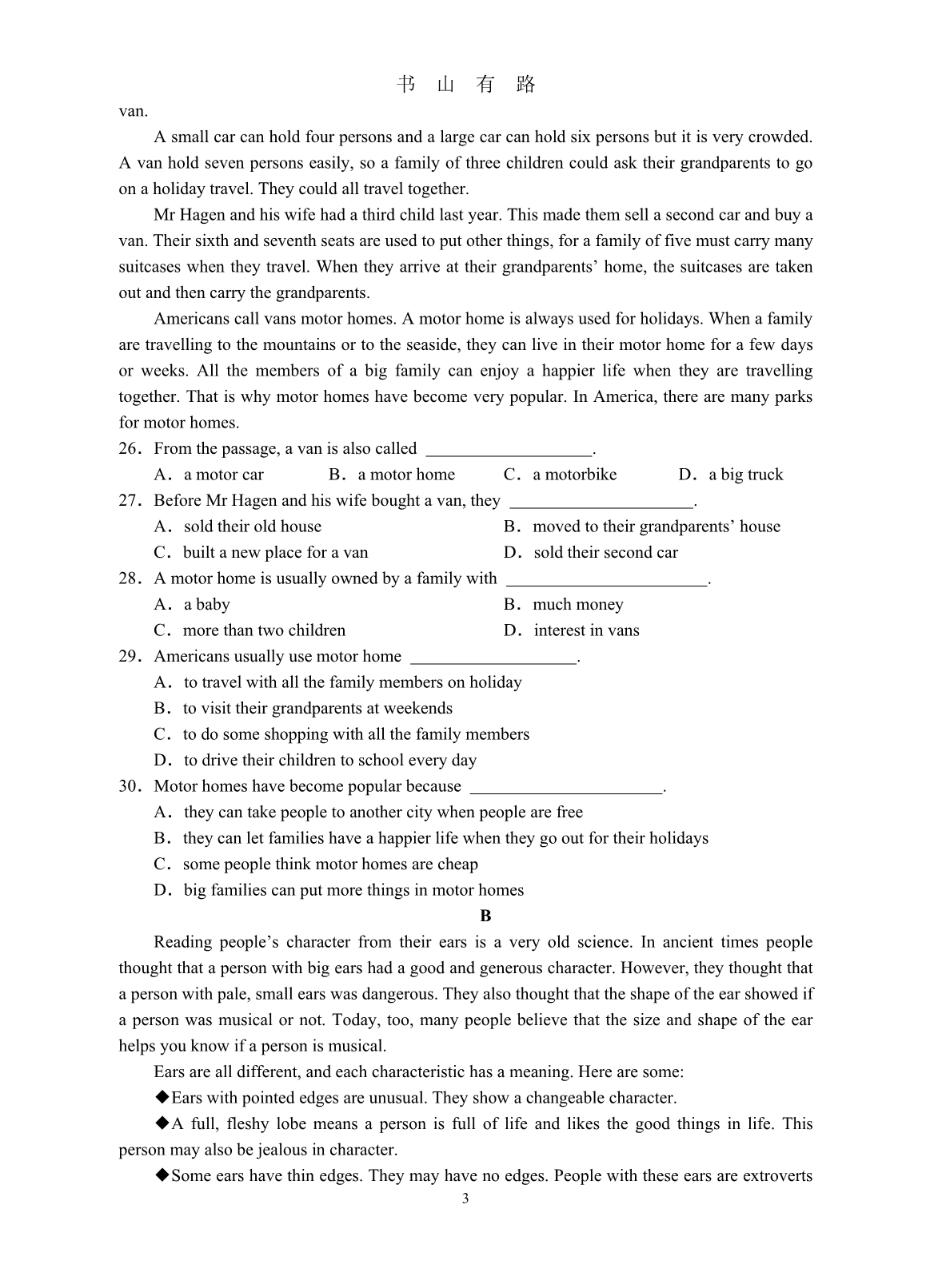 2020中考英语模拟测试卷PDF.pdf_第3页