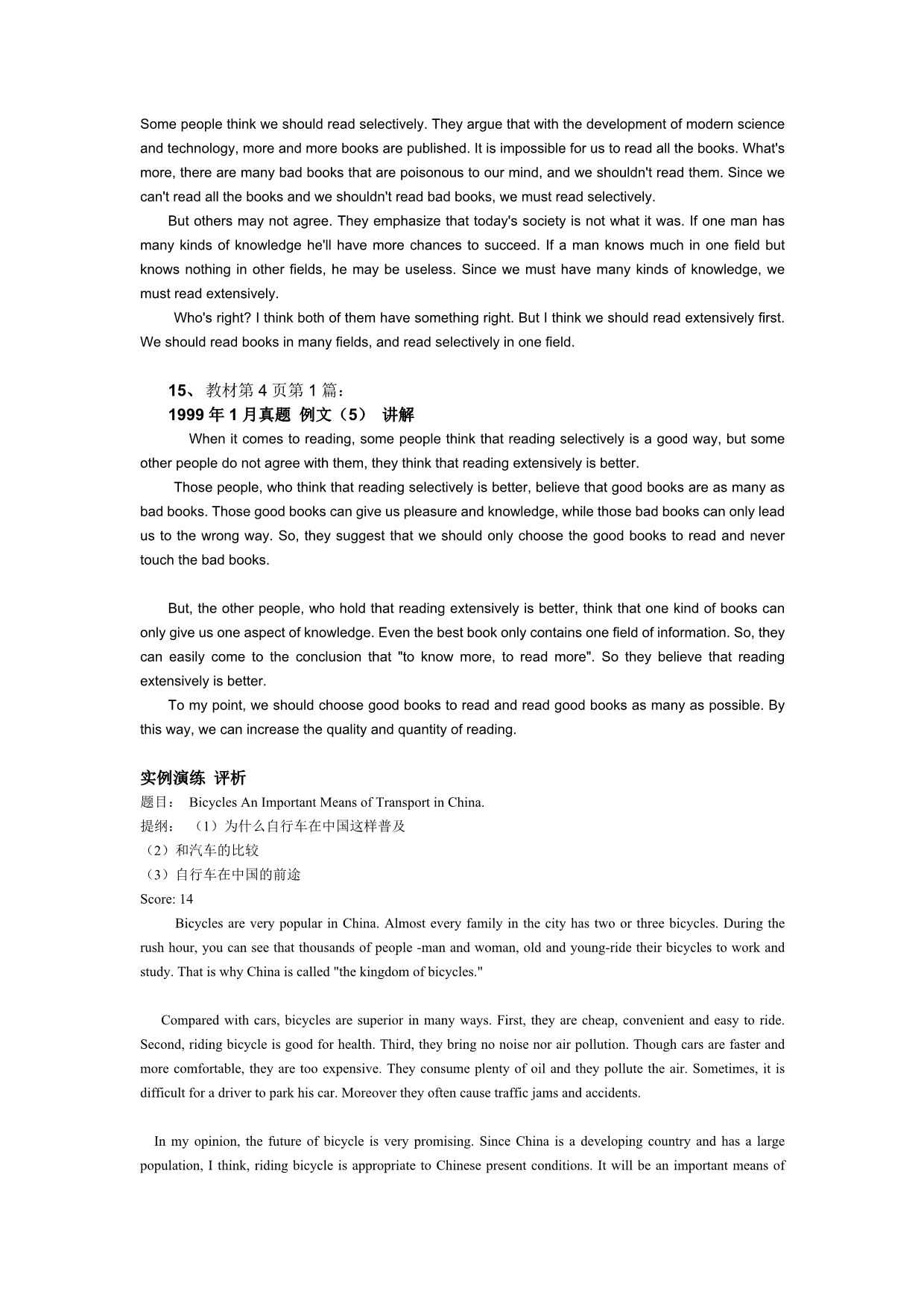 《精编》新CET-4写作培训讲义_第4页