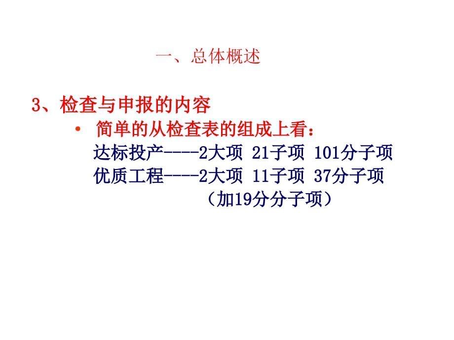 《精编》建筑工程质量工艺观感_第5页