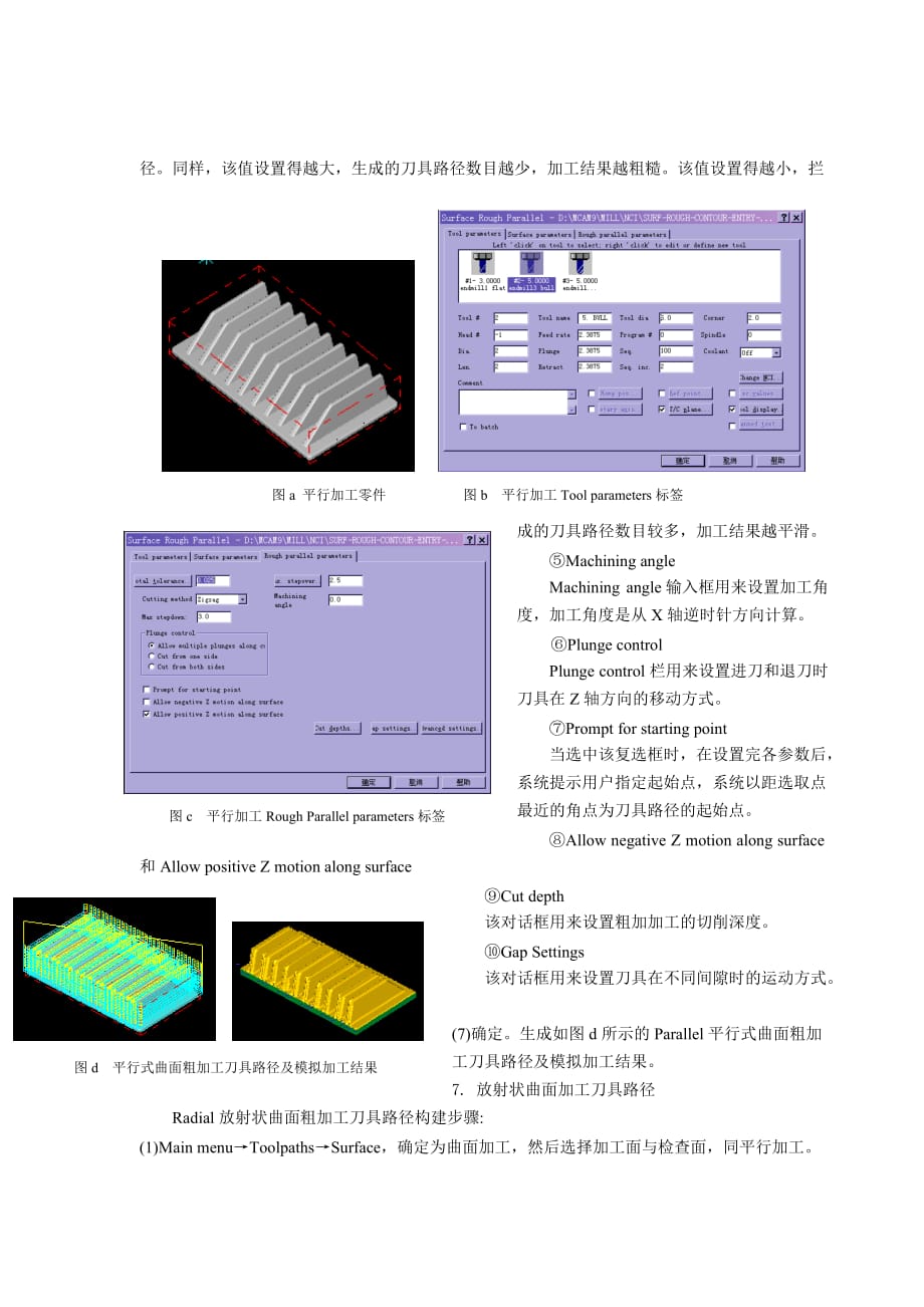 《精编》Master CAM的铣削编程_第3页