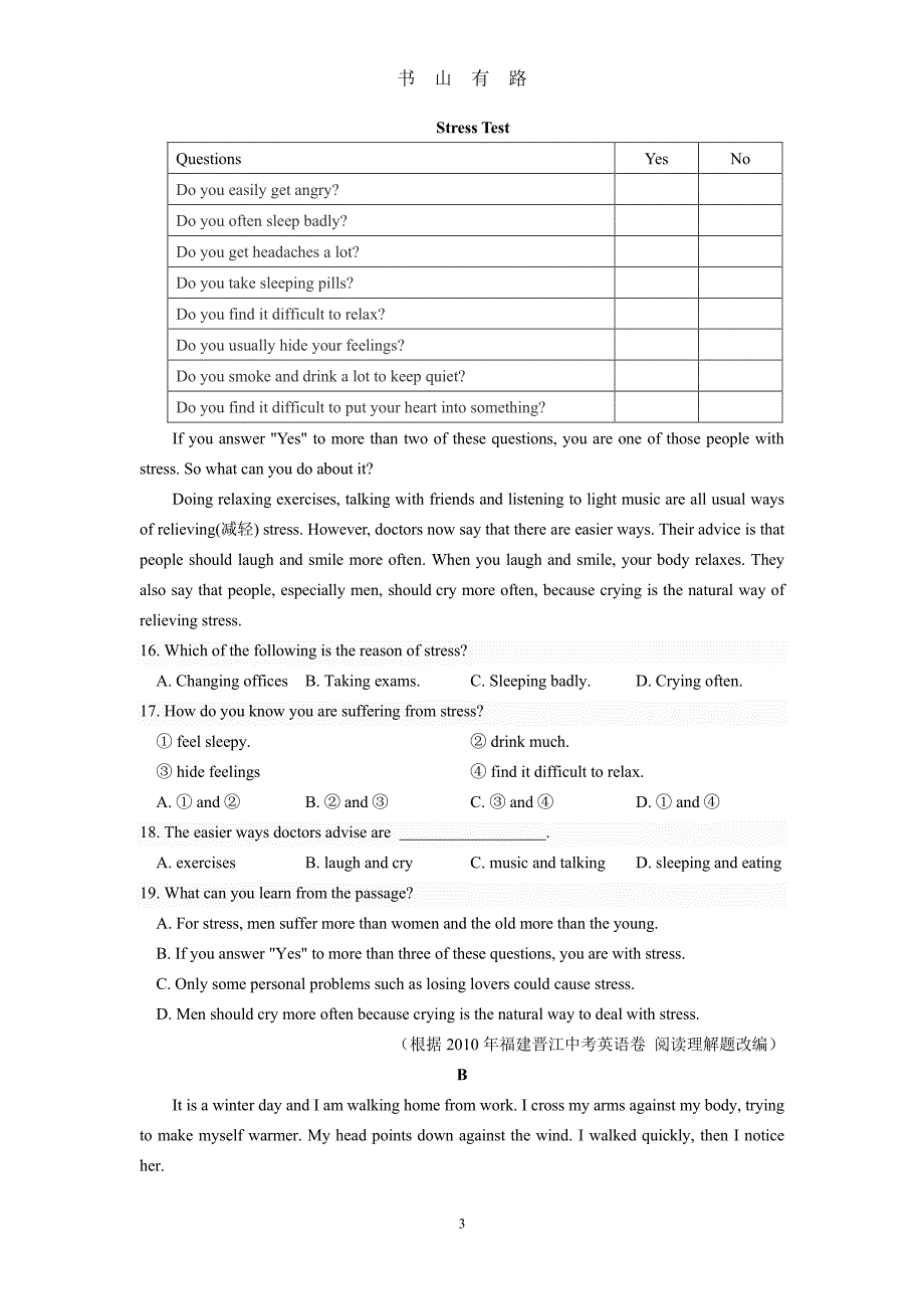 中考模拟试卷英语卷34PDF.pdf_第3页