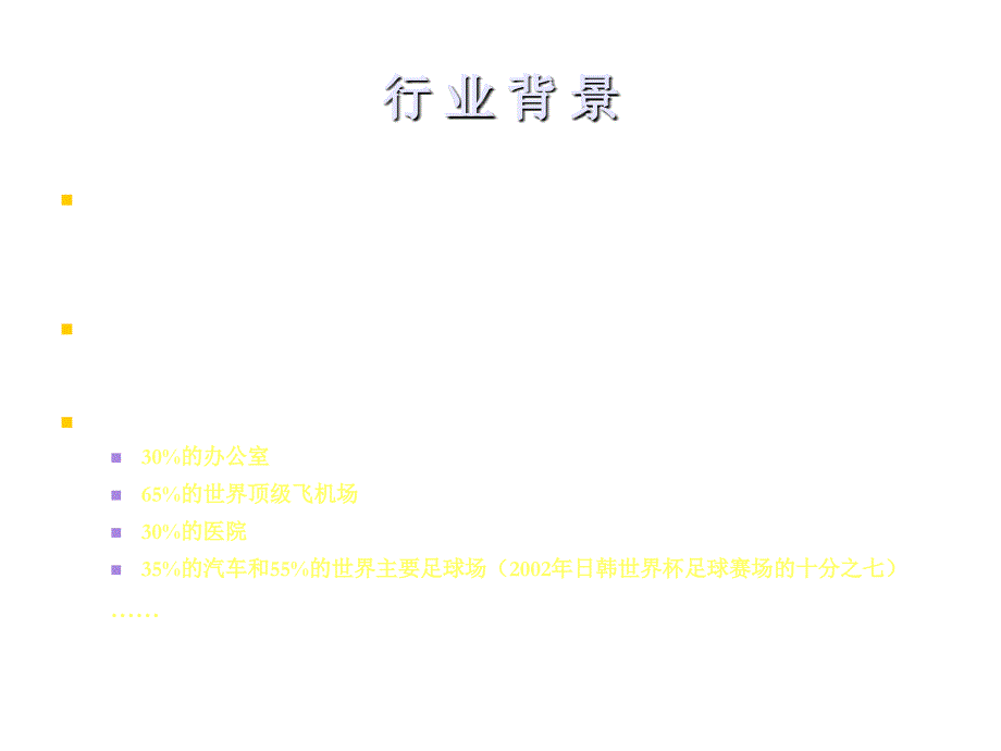 《精编》飞利浦照明中国路政机构公关推广活动策划案_第4页