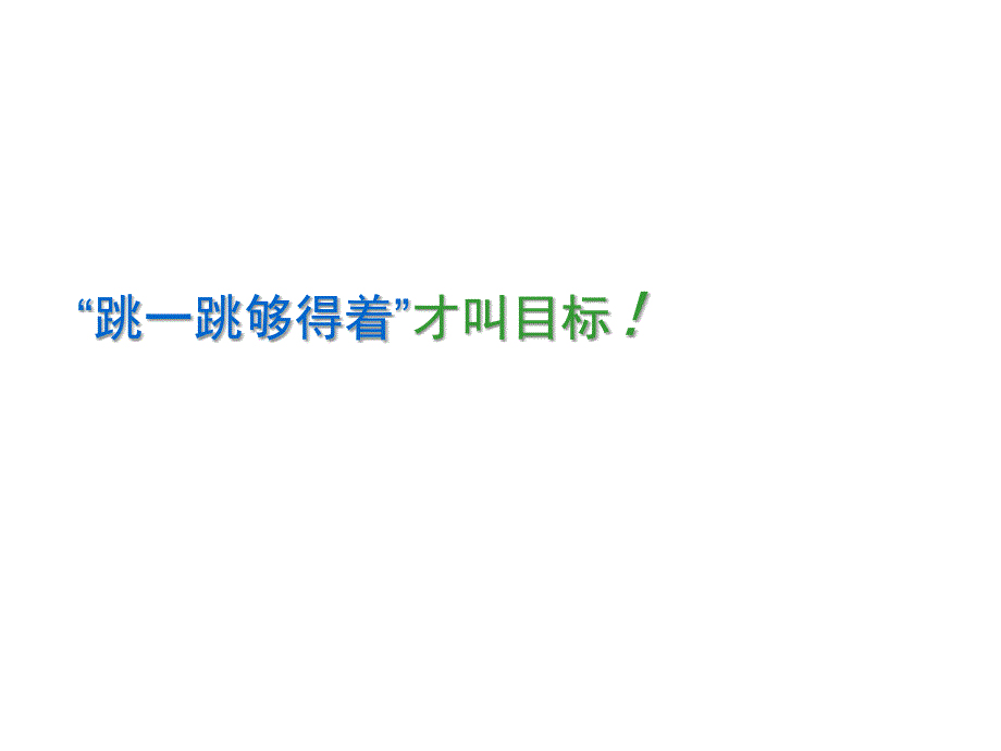 《精编》工作计划、工作总结的撰写与工作检视_第4页