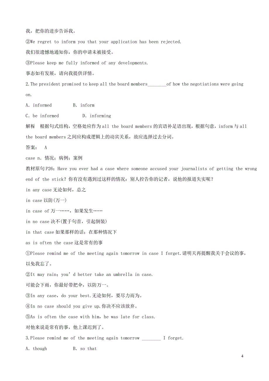 2012版高中英语一轮 Unit4《Making the news》知识点学案 新人教版必修5.doc_第4页