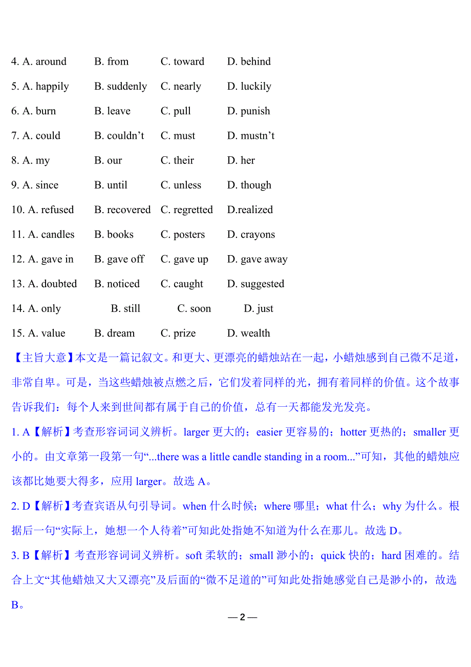 2019年中考英语完形填空真题实战练习20篇(包含解析)_第2页