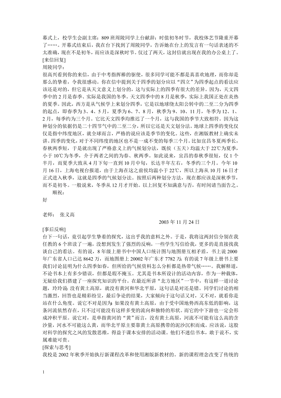 教育科研课题研究的基本操作流程讲义教材_第4页