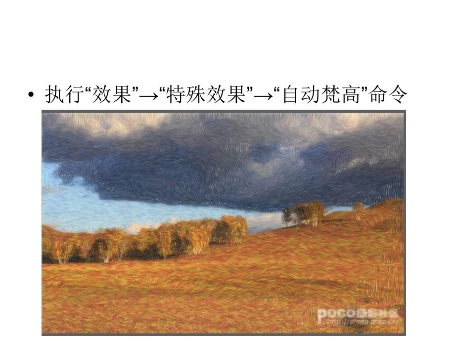 《精编》“艺术家”画笔类型_第4页