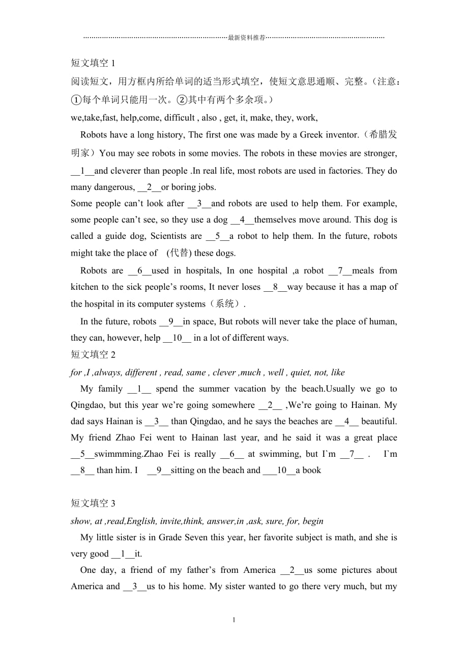 初二英语短文填空及答案精编版_第1页