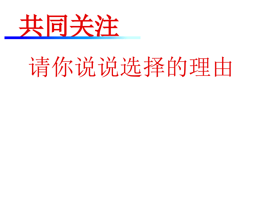 《精编》消费者要善于维护自己的合法权益_第4页