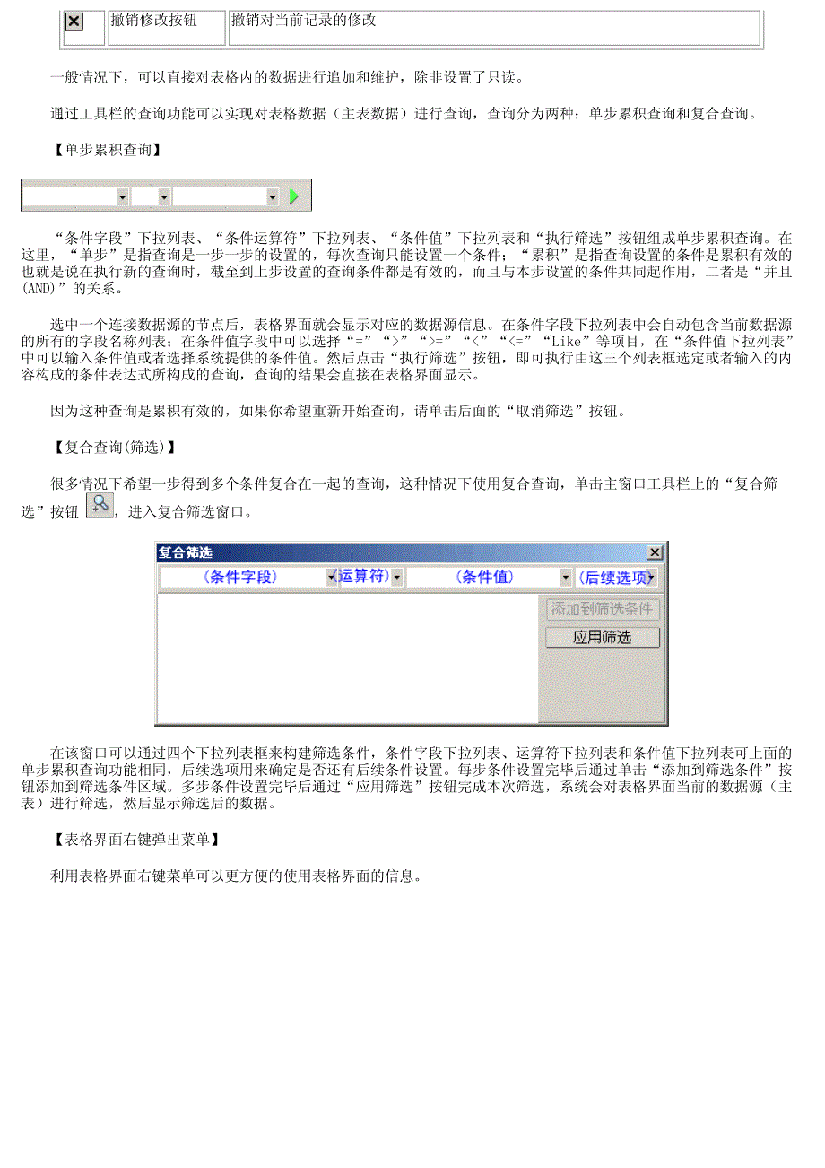 社区党建信息化管理系统_第4页