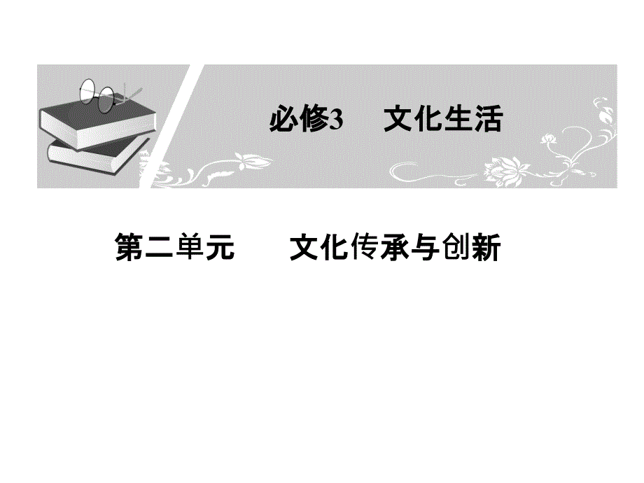 《精编》企业文化创新的途径_第1页