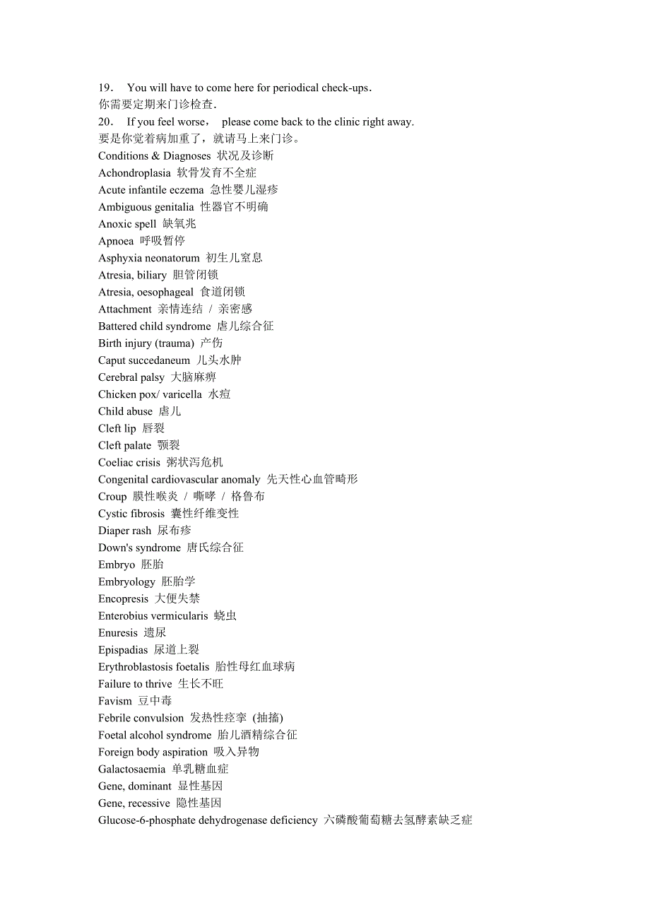 《精编》工作总结相关资料_第2页