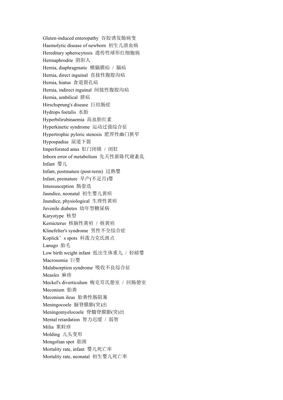 《精编》工作总结相关资料_第3页