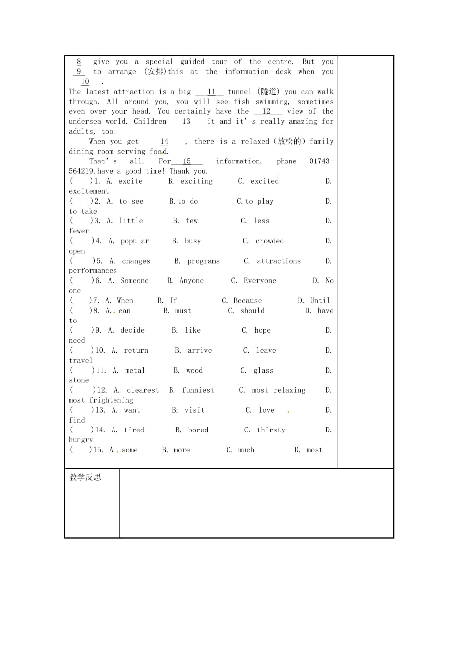 江苏省宿迁市现代实验学校八年级英语下册 Unit 3 Online tours导学案（无答案）（新版）牛津版（通用）_第4页