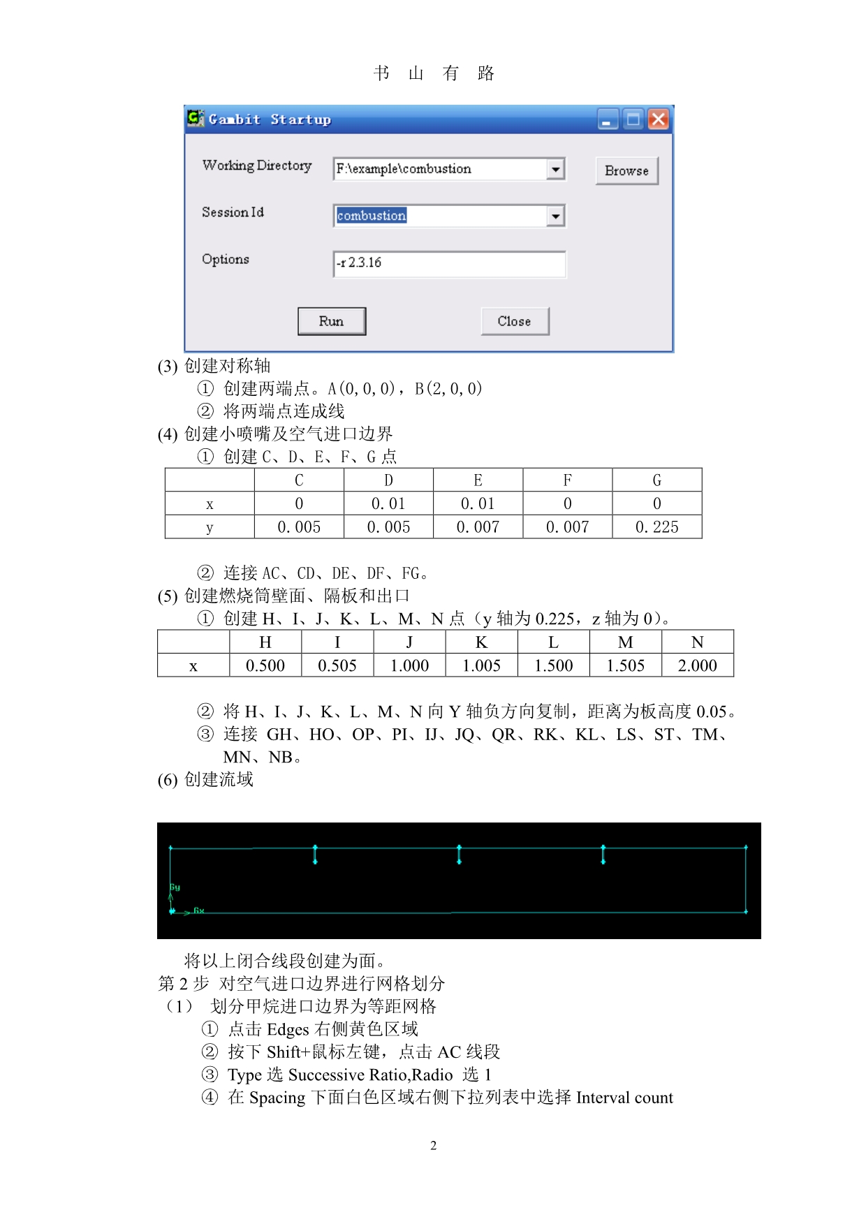 FLUENT算例 (9)模拟燃烧PDF.pdf_第2页