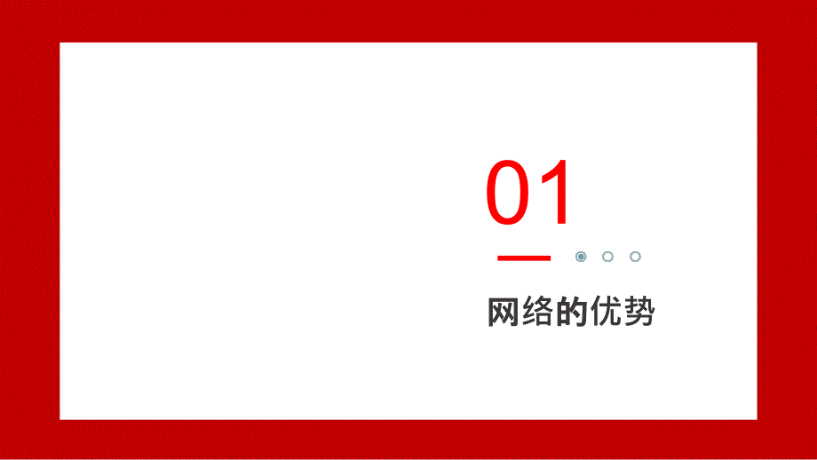 中小学生合理上网教育讲座PPT模板(图文)_第3页