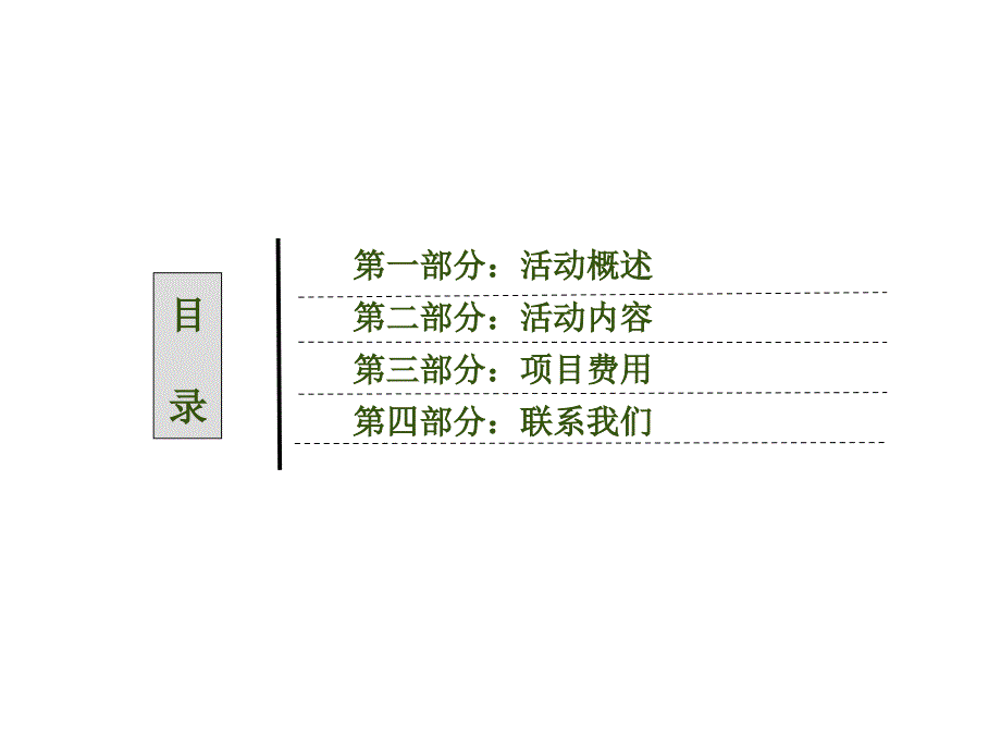 《精编》周末海鲜美食节策划方案_第2页