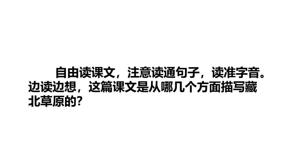 小升初语文课件 精英课堂 过关精讲 (634)_第5页