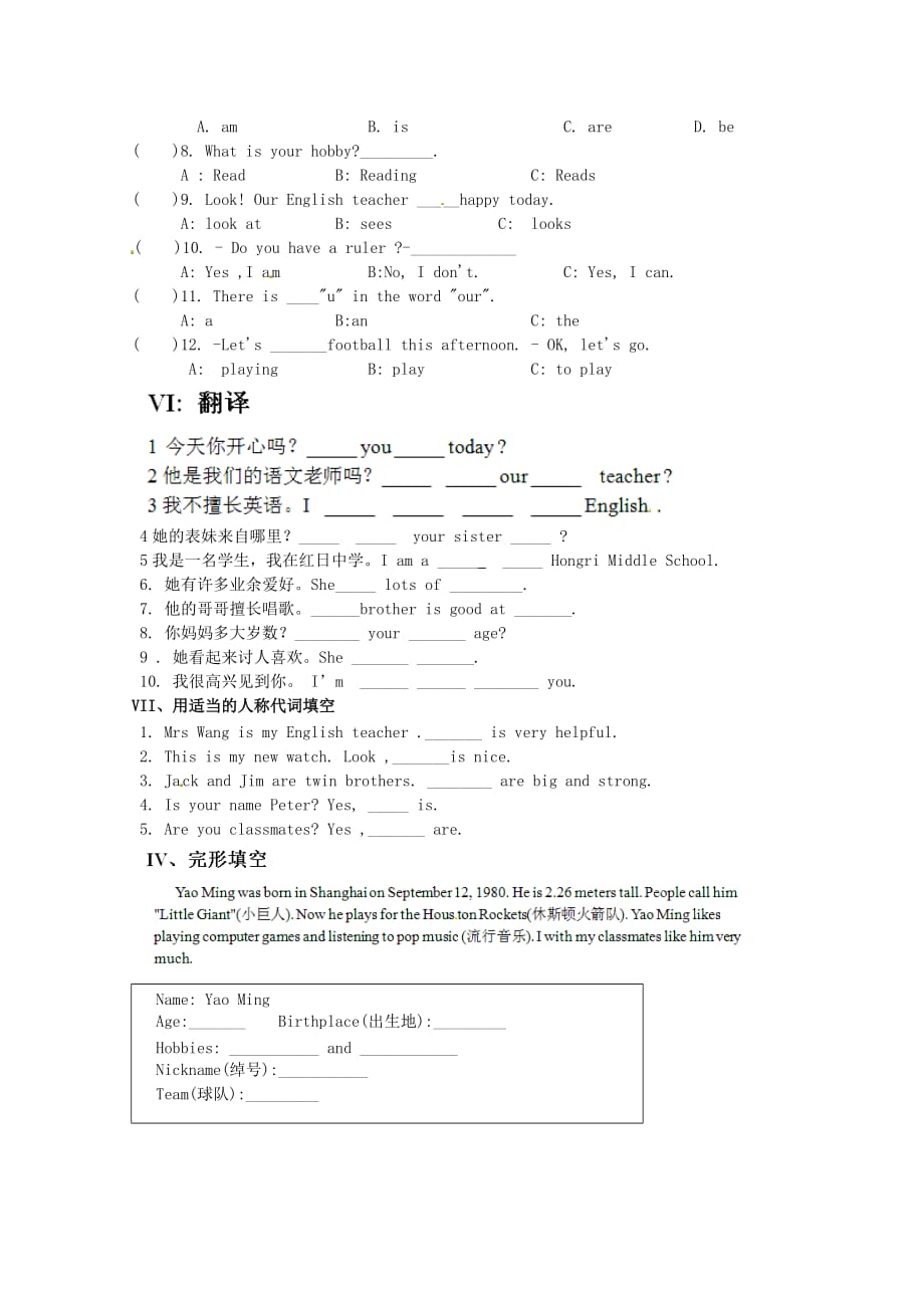 江苏省涟水县红日中学七年级英语 暑假作业（4）（无答案）（新版）人教新目标版（通用）_第2页