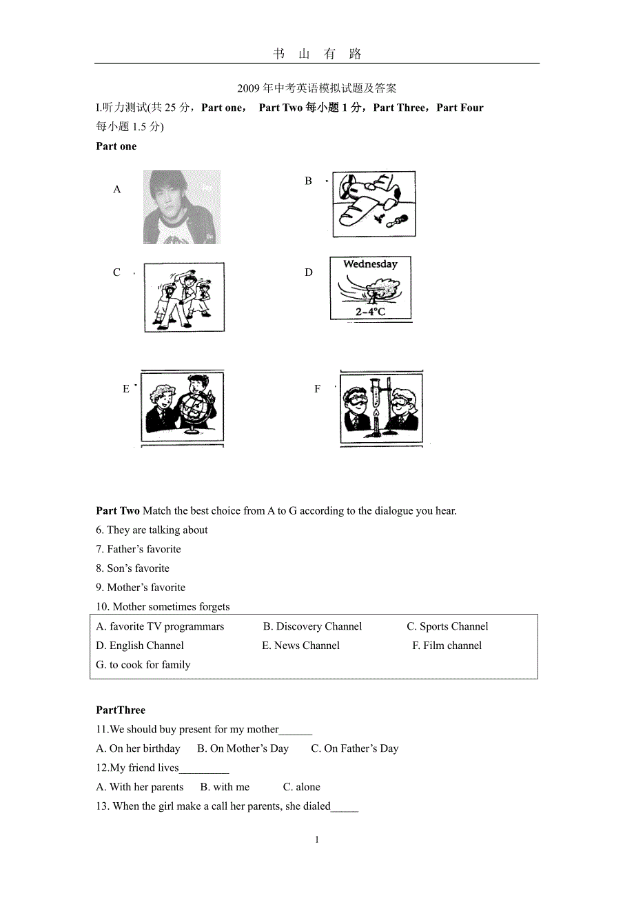 中考英语模拟试题及答案PDF.pdf_第1页