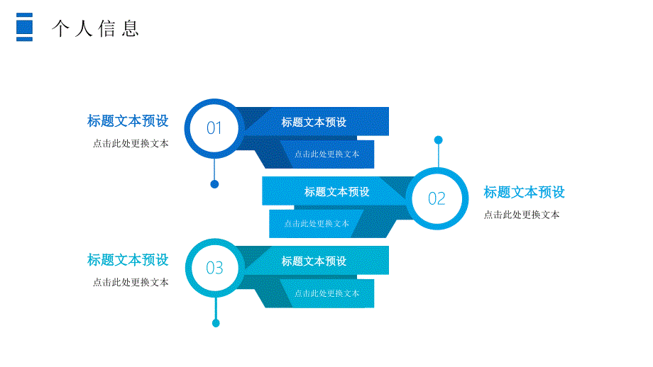 个人介绍PPT模板清新简约个人简历PPT模板_第4页