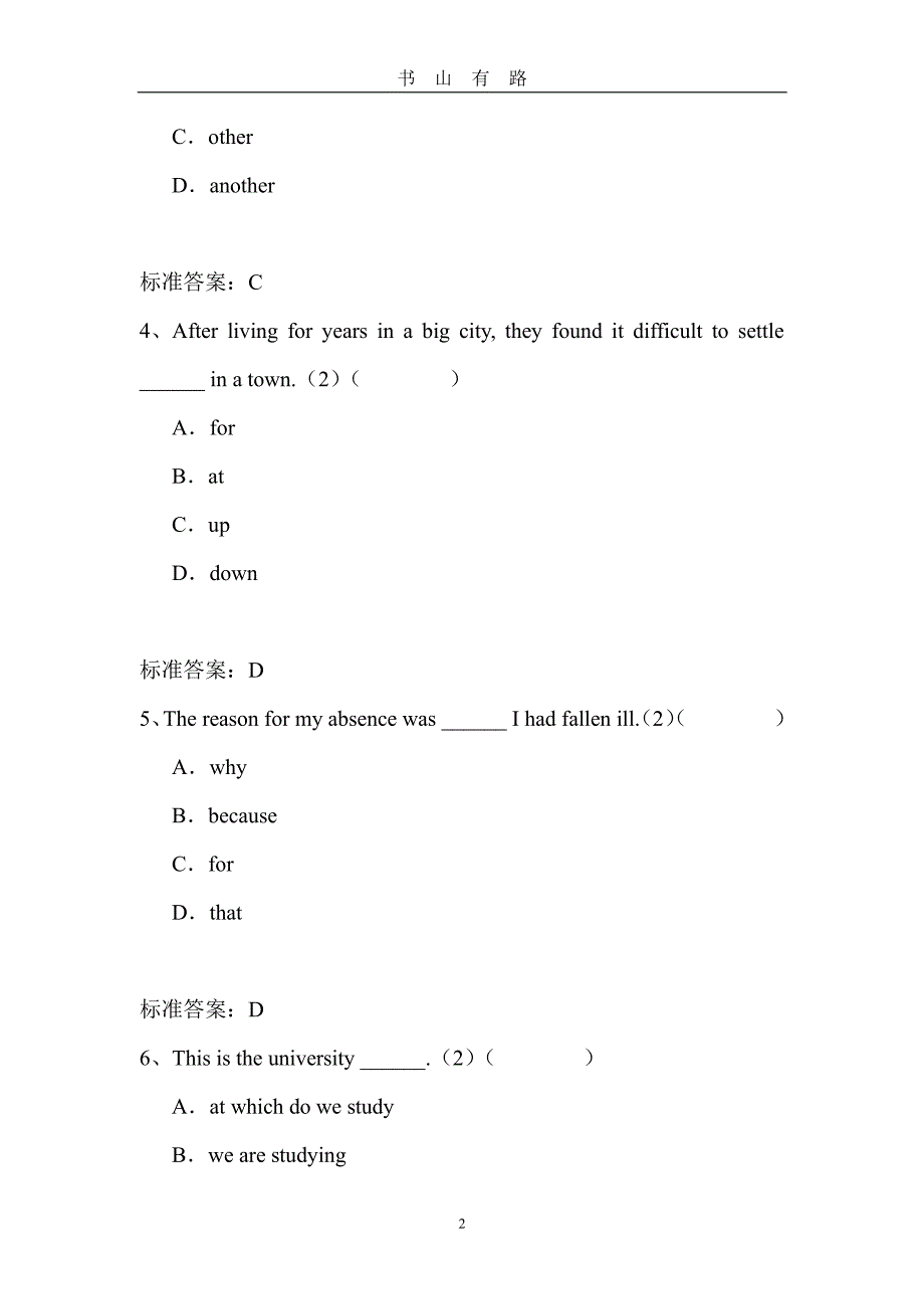 大学英语模拟试题及答案PDF.pdf_第2页