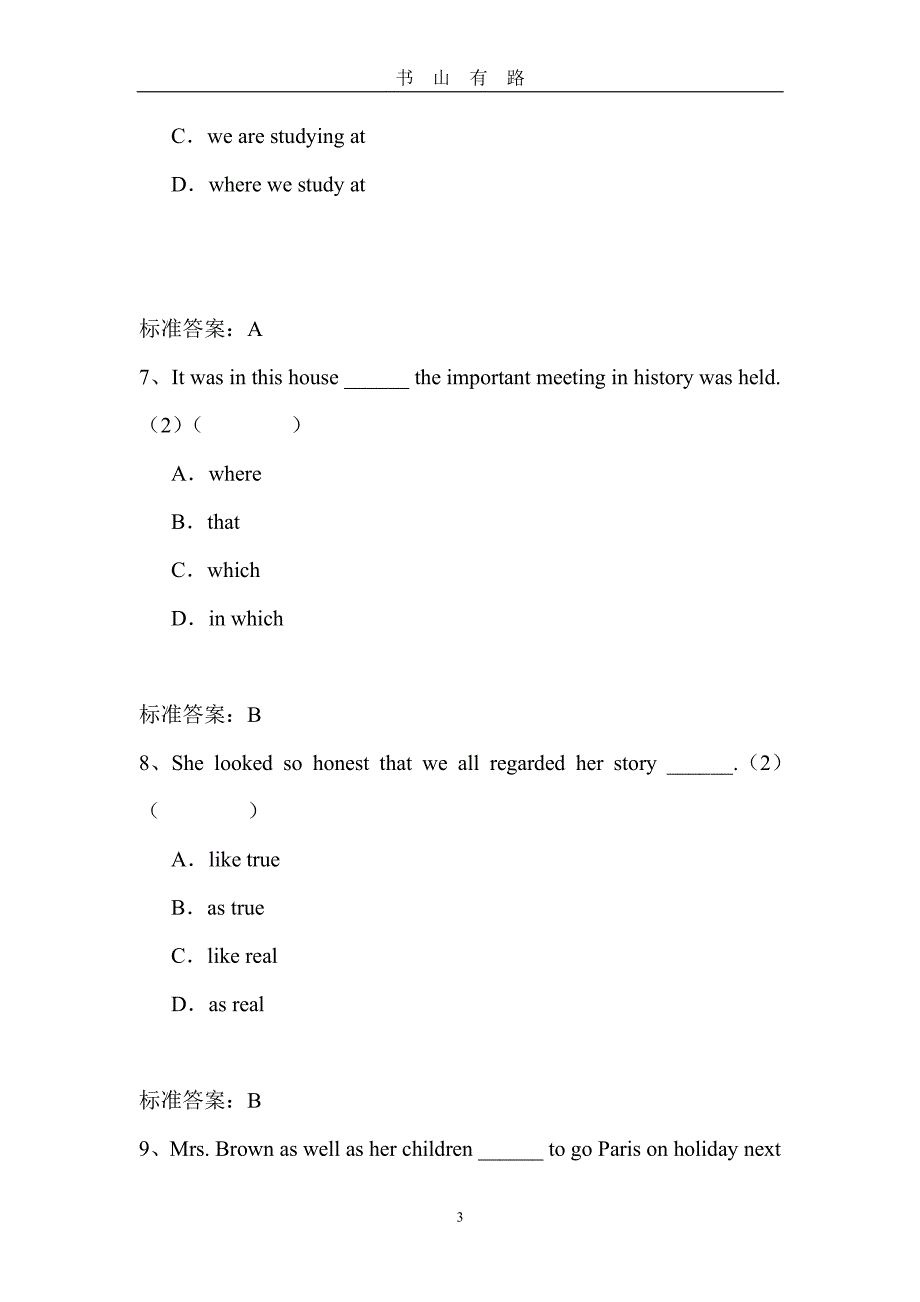 大学英语模拟试题及答案PDF.pdf_第3页