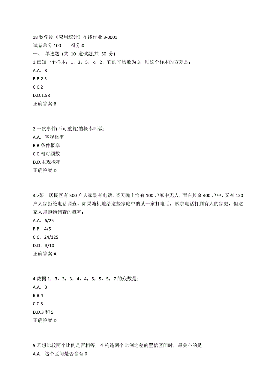 东大19春学期《应用统计》在线作业3_第1页