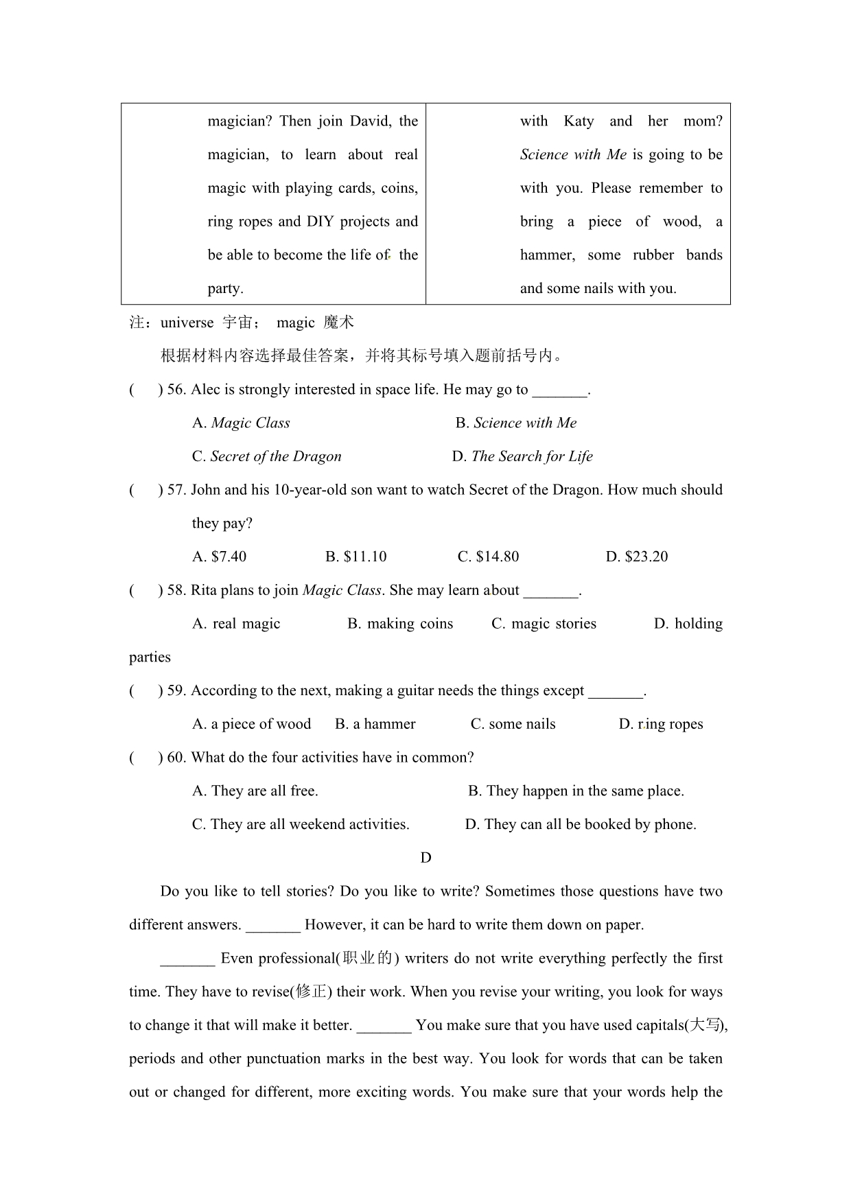 2013-2018中考英语阅读理解及答案_第5页