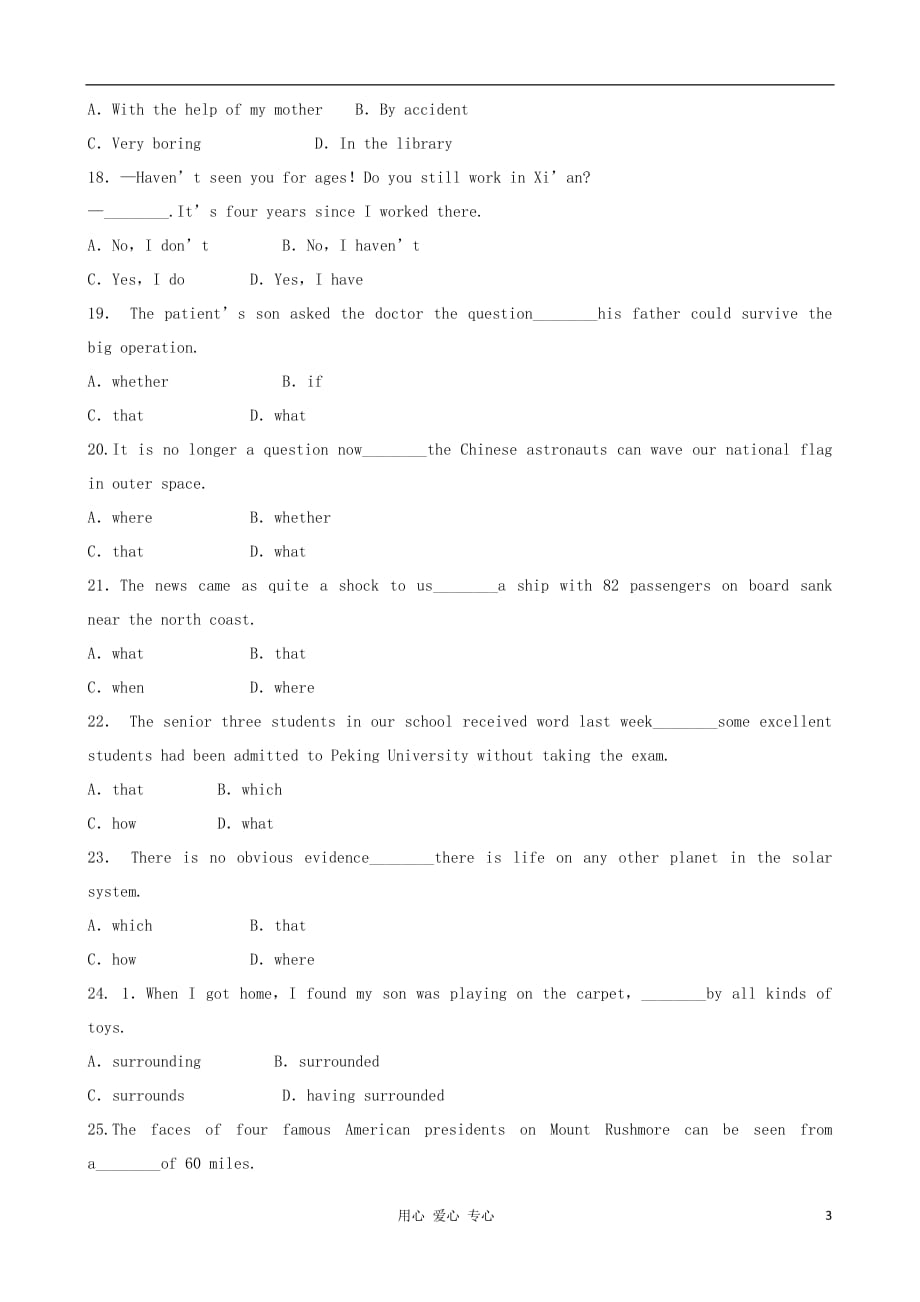 2013届高三英语单元测试15 Unit 5 Canada—“The True North” 新人教版必修3.doc_第3页