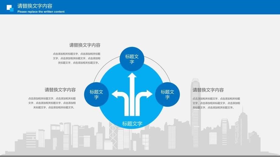 房地产PPT模板建筑施工汇报_第5页