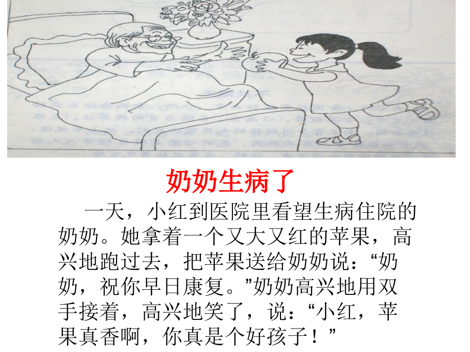 看图写话集(完整版有例文)讲解学习_第2页