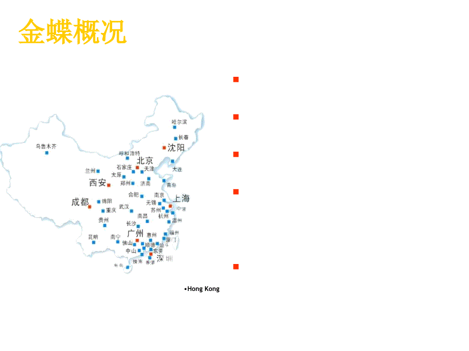 《精编》软件产业自主创新及人才需求趋势_第4页