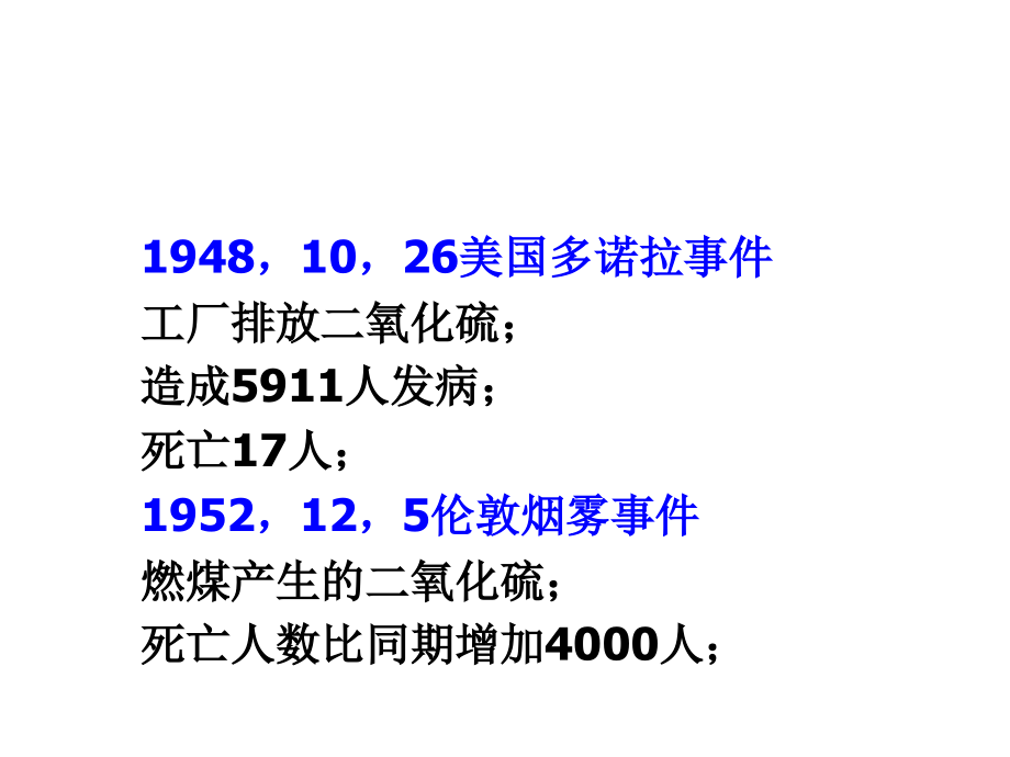 《精编》有害物质与人体健康培训教程_第4页