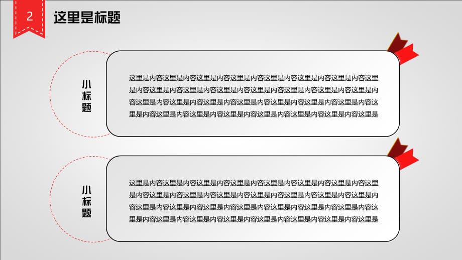 个人简历PPT模板 简洁灰色_第3页