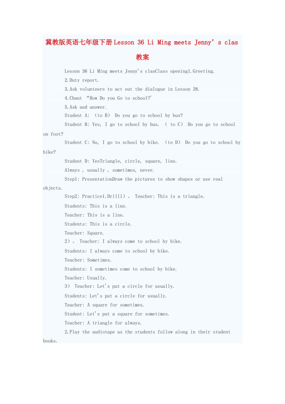 七年级英语下册 Lesson 36 Li Ming meets Jenny’s clas教案 冀教版_第1页