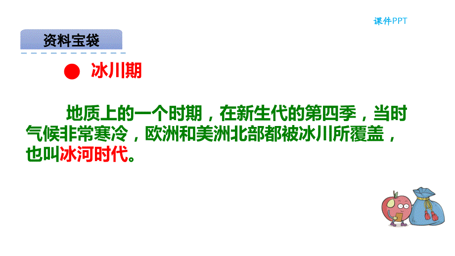 小升初语文课件 精英课堂 过关精讲 (1089)_第4页