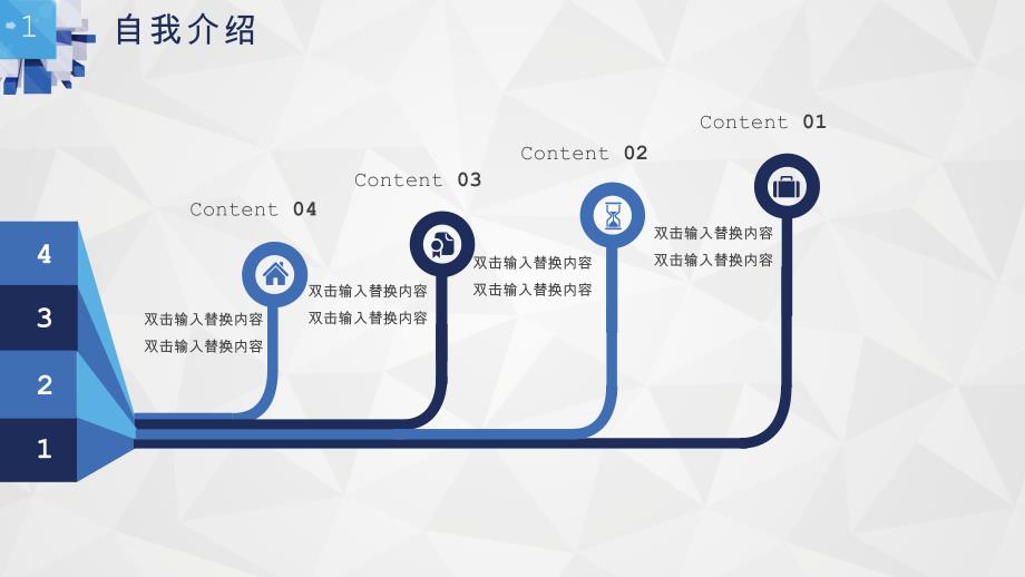 个人自我介绍竞聘简历个人简介PPT模板(推荐)_第4页