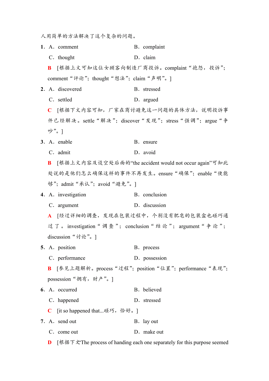 2019年高考英语完形填空限时训练(带解析)_第2页