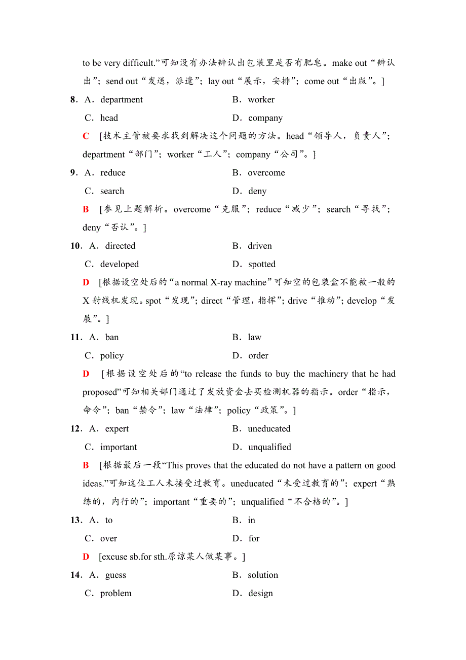 2019年高考英语完形填空限时训练(带解析)_第3页