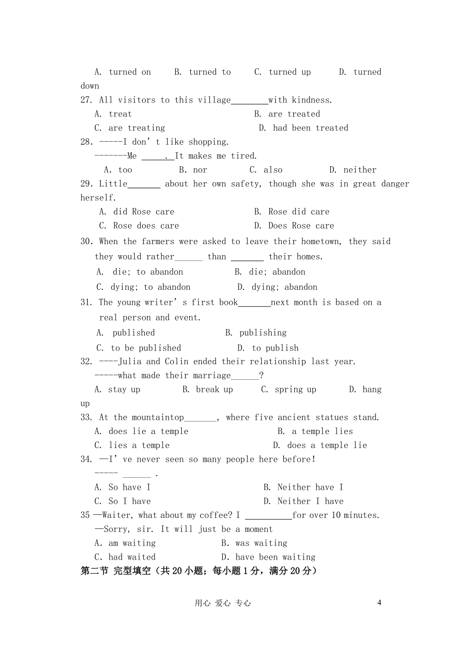 江苏省南京实验国际学校2011-2012学年高二英语下学期期末考试试题新人教版.doc_第4页