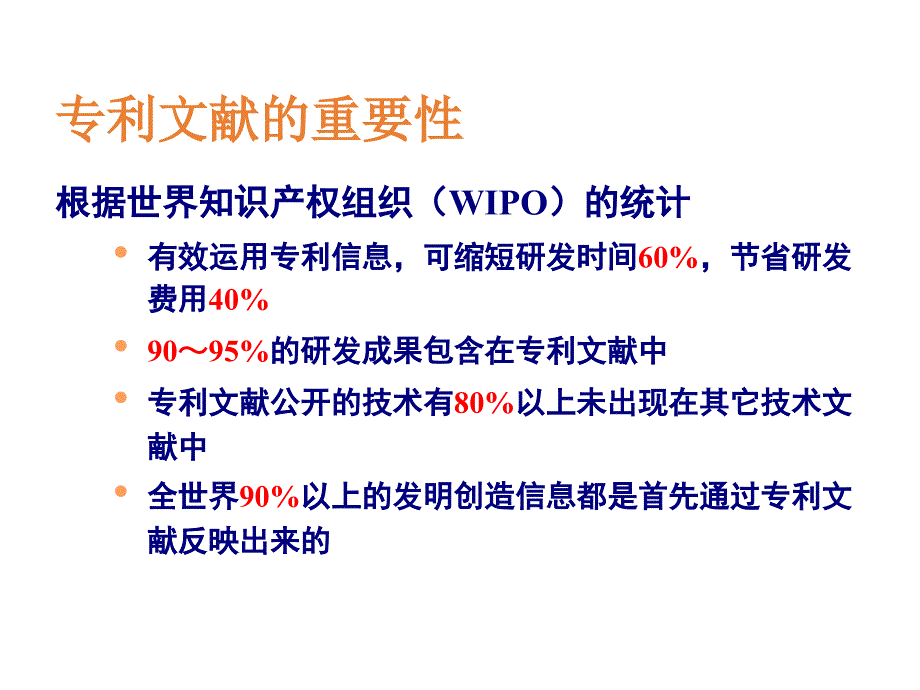 《精编》日本海水淡化专利简要分析_第2页