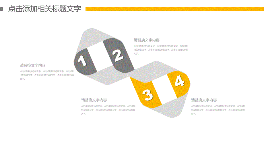 房地产PPT模板施工工程_第4页