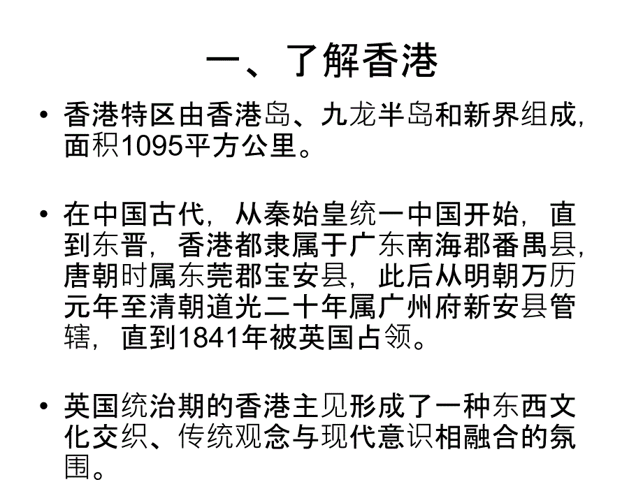 《精编》香港地区的广告媒介与广告公司_第2页