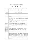 四川大学数字逻辑实验报告6