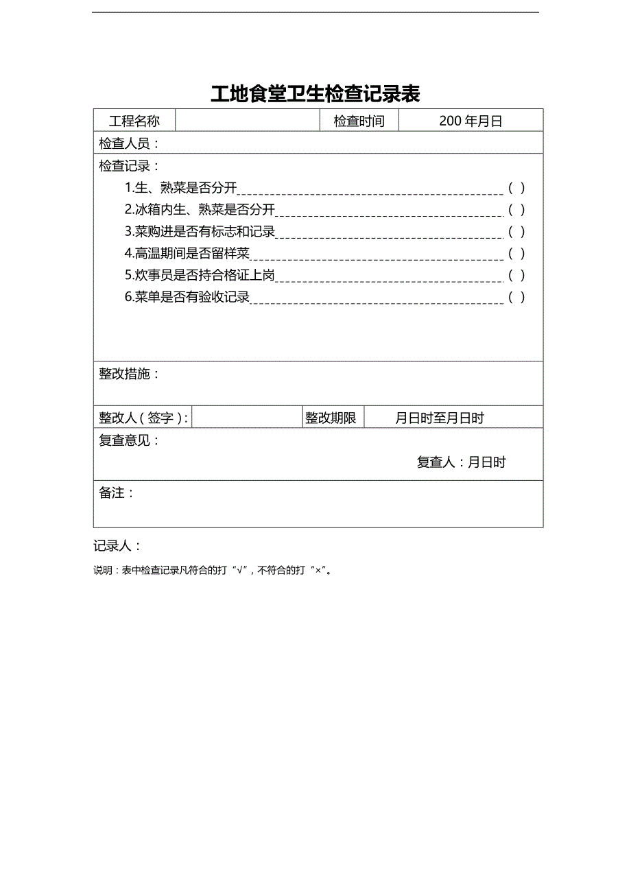 2020年（建筑工程管理）建设工程施工(下册)_第4页