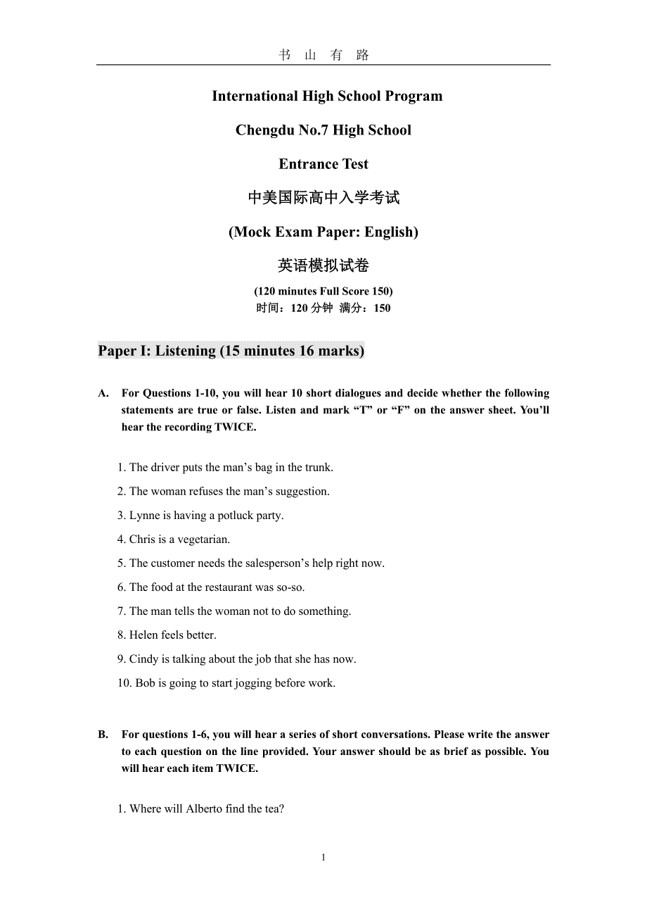 中美国际高中入学考试模拟试卷(英语)PDF.pdf_第1页